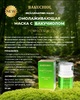 Perfotesoro BAKUCHIOL Rejuvenating mask Бакучиол Омолаживающая Лифтинг-маска, 50 ml - Интернет-магазин косметики «Гримерка», Екатеринбург
