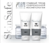 SkinSafe PDRN Eye Cream Крем для глаз с эффектом Baby Botox, 50 мл - Интернет-магазин косметики «Гримерка», Екатеринбург