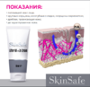 SkinSafe Lifter HA+Zn Cream крем «жидкие нити» с Цинком, 50 мл. - Интернет-магазин косметики «Гримерка», Екатеринбург