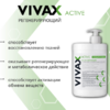 VIVAX Active Регенерирующий крем, 50 мл - Интернет-магазин косметики «Гримерка», Екатеринбург