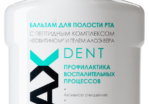 VIVAX Dent Бальзам для полости рта с пептидным комплексом, «Неовитином» и гелем алоэ вера, 250 мл - Интернет-магазин косметики «Гримерка», Екатеринбург