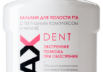 VIVAX Dent Бальзам с активным пептидным комплексом и Мумие, 250 мл - Интернет-магазин косметики «Гримерка», Екатеринбург