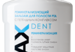 VIVAX Dent Бальзам реминерализующий с активным пептидным комплексом, 250 мл - Интернет-магазин косметики «Гримерка», Екатеринбург