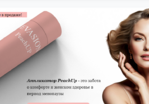 Evasion Аппликатор PEACH UP Сыворотка для интимной гигиены, 3 шт.Х 4 набора - Интернет-магазин косметики «Гримерка», Екатеринбург