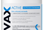 VIVAX Active Релаксантный гель, 1000 мл - Интернет-магазин косметики «Гримерка», Екатеринбург