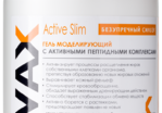 VIVAX Active Slim Крем моделирующий, 1000 мл. - Интернет-магазин косметики «Гримерка», Екатеринбург