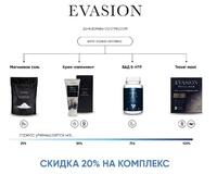 Evasion набор антистресс №1 - Интернет-магазин косметики «Гримерка», Екатеринбург