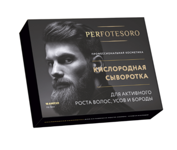 Perfotesoro Кислородная Сыворотка для активного роста волос, усов и бороды 1уп/10шт х3 мл. - Интернет-магазин косметики «Гримерка», Екатеринбург