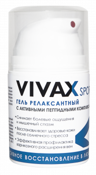 VIVAX Active Релаксантный гель, 50 мл - Интернет-магазин косметики «Гримерка», Екатеринбург