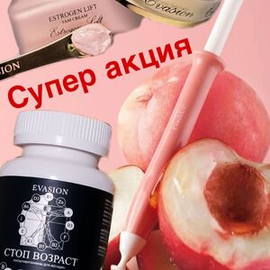 Скидка на Evasion Аппликатор PEACH UP Сыворотка для интимной гигиены - Интернет-магазин косметики «Гримерка», Екатеринбург